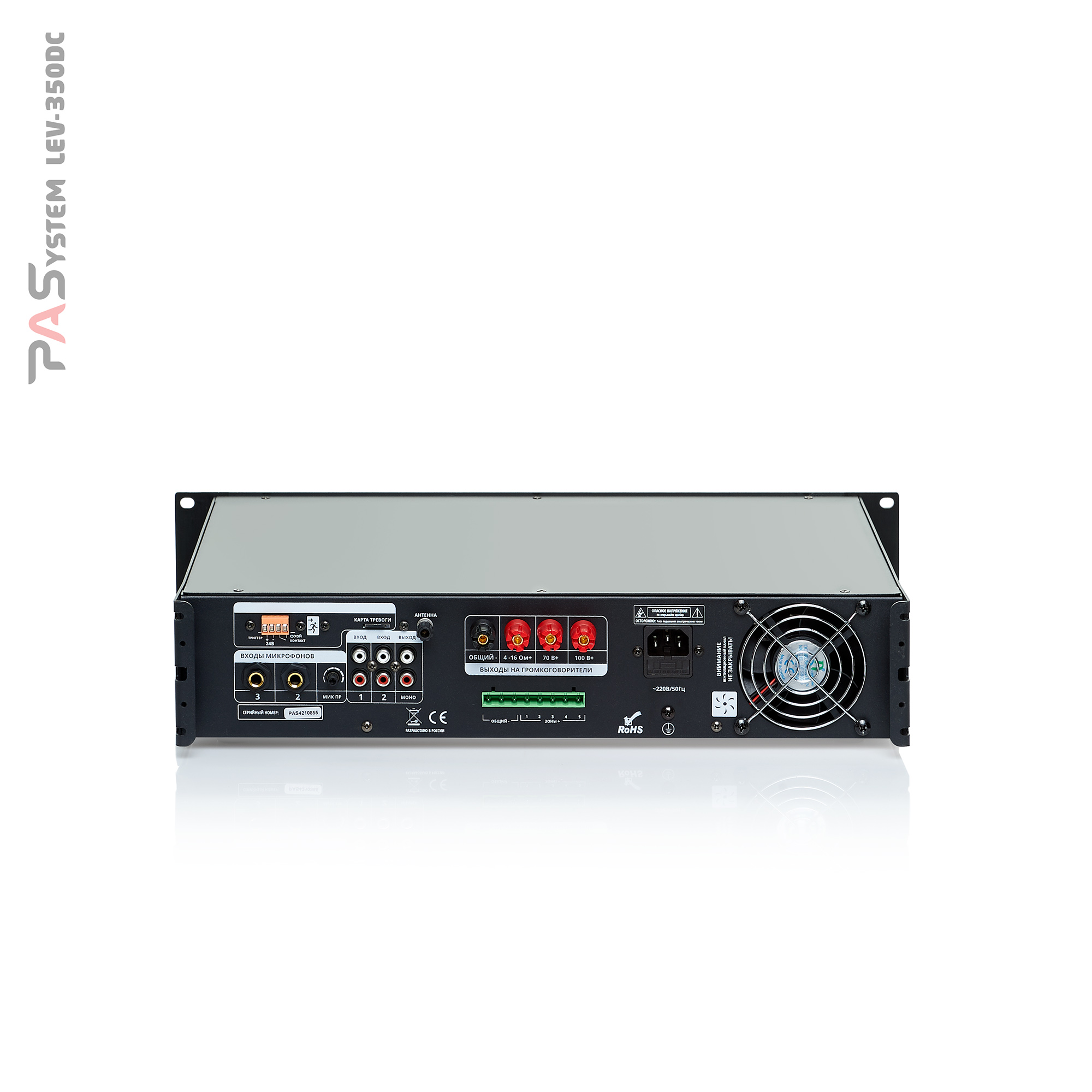 LEV-350DC PASystem микшер-усилитель трансформаторный 5-ти зонный с MP3/FM/Bluetooth  купить недорого с доставкой