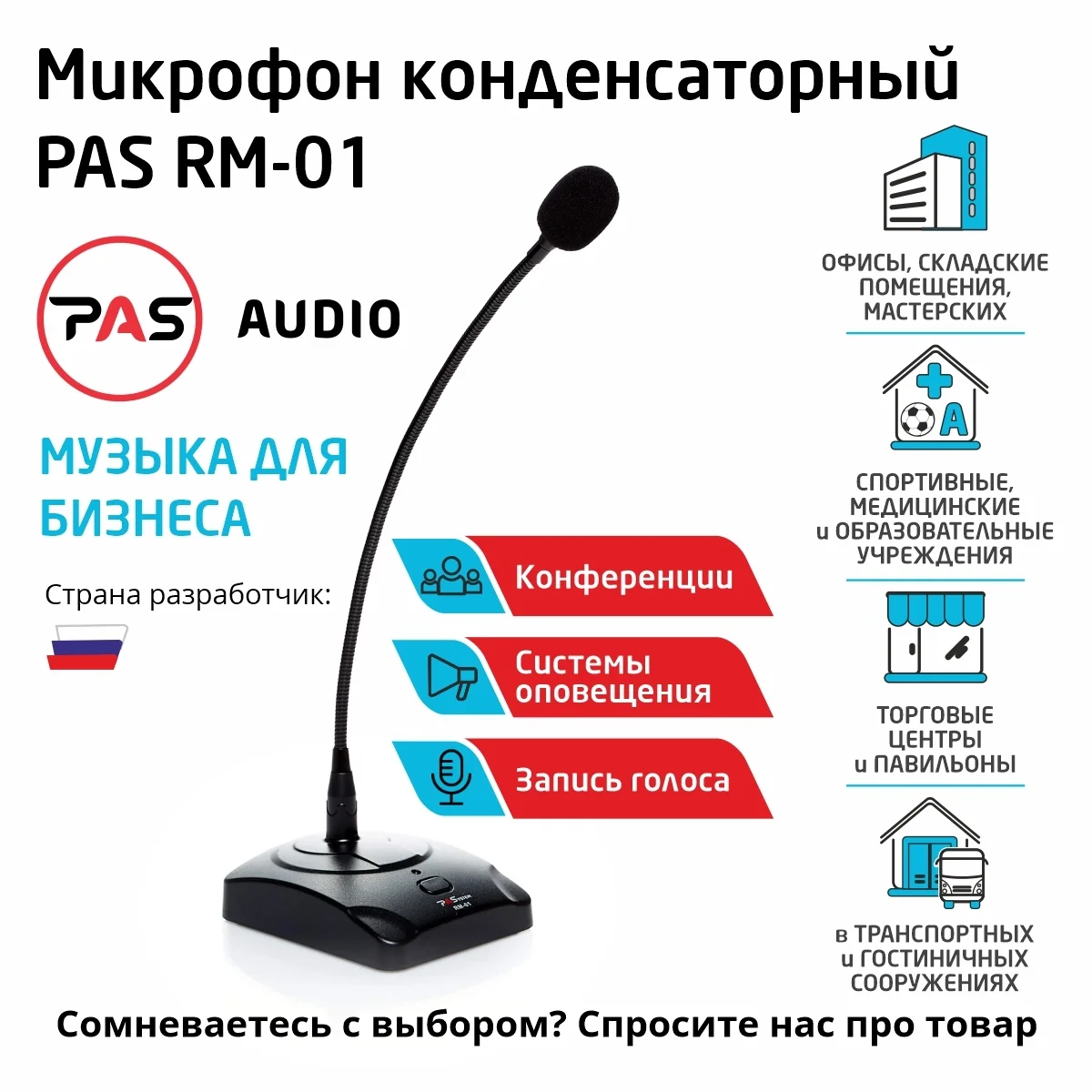 PASystem RM-01 профессиональный настольный конденсаторный микрофон купить  недорого с доставкой